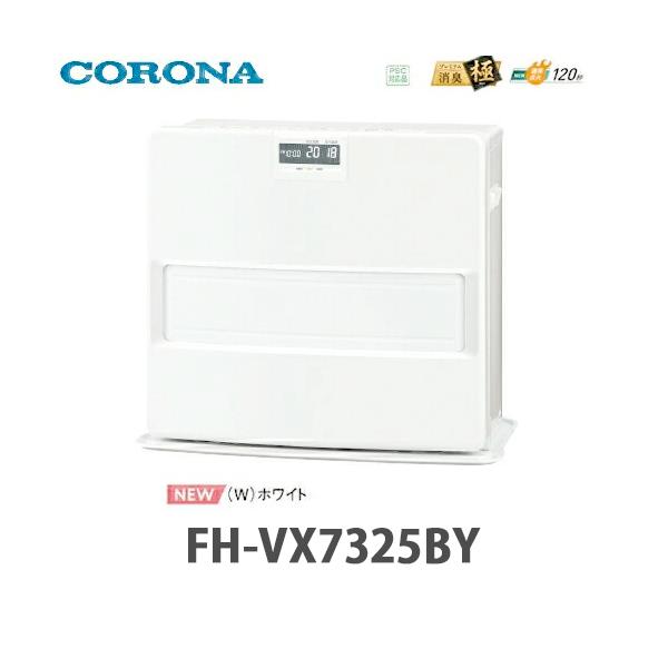 CORONA（コロナ） 石油ファンヒーター VXシリーズ 大型タイプ FH