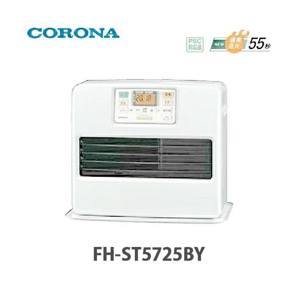 CORONA（コロナ） 石油ファンヒーター STシリーズ FH-ST5725BY パール