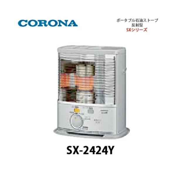 CORONA(コロナ）　ポータブル石油ストーブ（反射型） 在庫有・即納】コロナ CORONA 反射形 ポータブル 石油ストーブ