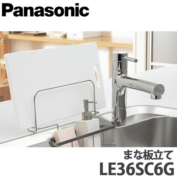 Panasonic - まっきーです。 Panasonic パナソニック まな板立て Mタイプ・Sタイプ用 スキマ