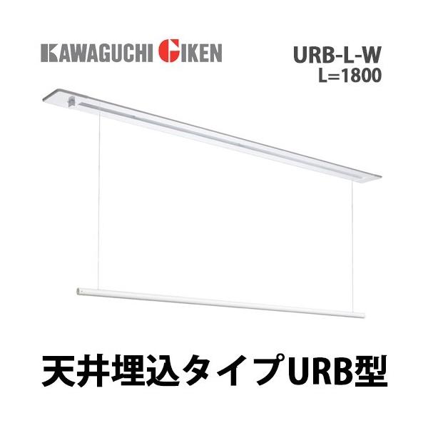 川口技研ホスクリーンURM-Sホワイト昇降式室内金物　新品未使用 楽天市場】マラソン開催中 ホスクリーン室内用 「URM-S （1340mm