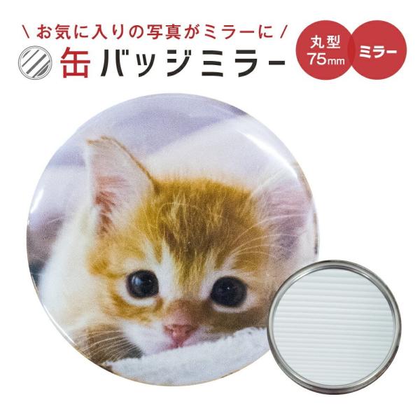 よろずやデザインでは記念日のギフト・プレゼント・ノベルティに喜ばれる商品を取り扱っています。おしゃれでかわいい名入れ・セミオーダー・写真やイラスト画像を使用した商品が作れます。缶バッジ/マグネット/マルチスタンド/キーホルダー/ロゴ/セミオ...