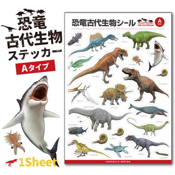1980年代 おまけ恐竜シール　19種類 1980年代 おまけ恐竜シール 19種類