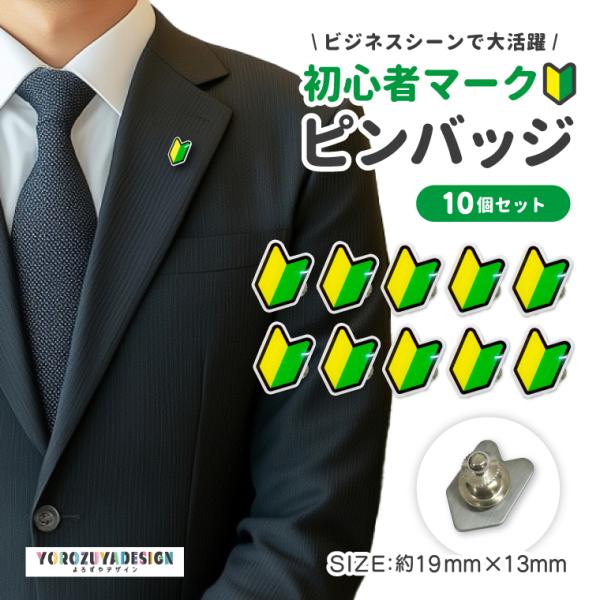 非売品 JSBA バッジテスト 合格ピンバッジ 非売品 JSBA バッジテスト 合格ピンバッジ 非売品 JSBA バッジテスト