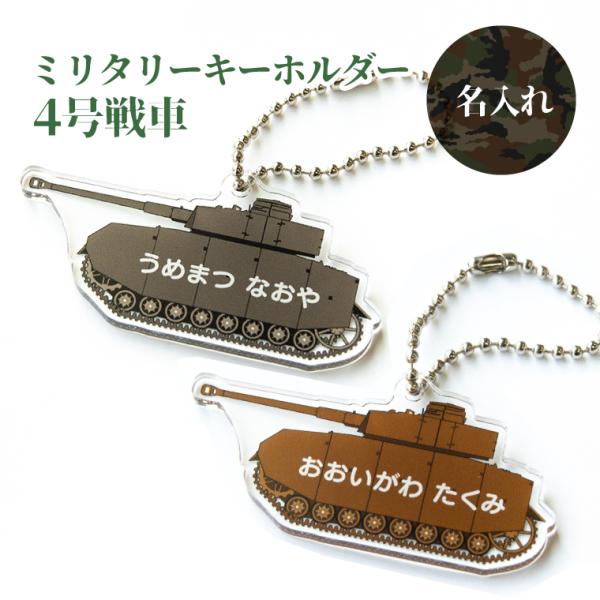 yorozuyadesign_military-kh-tank