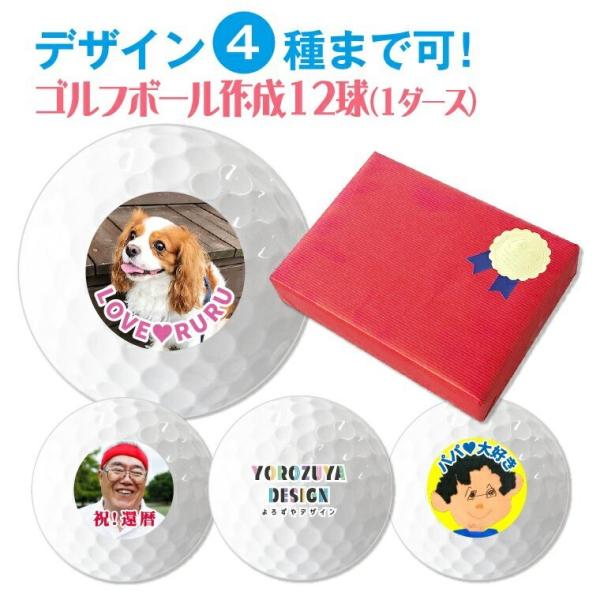 赤ちゃん・お子様・ペットなど、お気に入りの写真から作れるオリジナルゴルフボールです。こちらの商品は1スリーブごと(4種まで)のデザイン作成が可能です。スマホ写真でもOK！ＬＩＮＥやメールで写真を送る簡単やり取り。名入れ・文字入れにも対応。も...