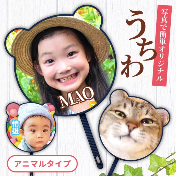 サイズ（約）：横(約)177mm×縦(約)290mm※文字入れ、名入れ、名前入れ可能。お好きな写真から簡単作成。コンパクトタイプだからかさばらず、バッグやリュックに入りやすい。レイアウトはLINEで簡単打合せ。お気に入りの写真をLINEで送...