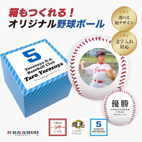 【 オリジナル 野球ボール ( 1球 ) の詳細】 《サイズ》　直径：約72mm　直径：約150g 《個数》　1個  《素材》　球皮：PU　球芯：ブロークウッド（木材）  ※モニターの発色により、実物と色の見え方が違う場合がございます。 メ...