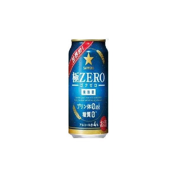 サッポロ 極ＺＥＲＯ（ゴクゼロ） 500mL 1ケース（24本入）