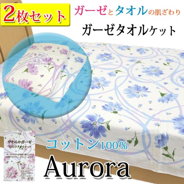 yorozuyaseikatu_aurora213144-