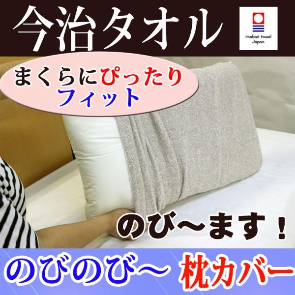 今治 枕カバー みんな探してる人気モノ 今治 枕カバー インテリア 寝具 収納