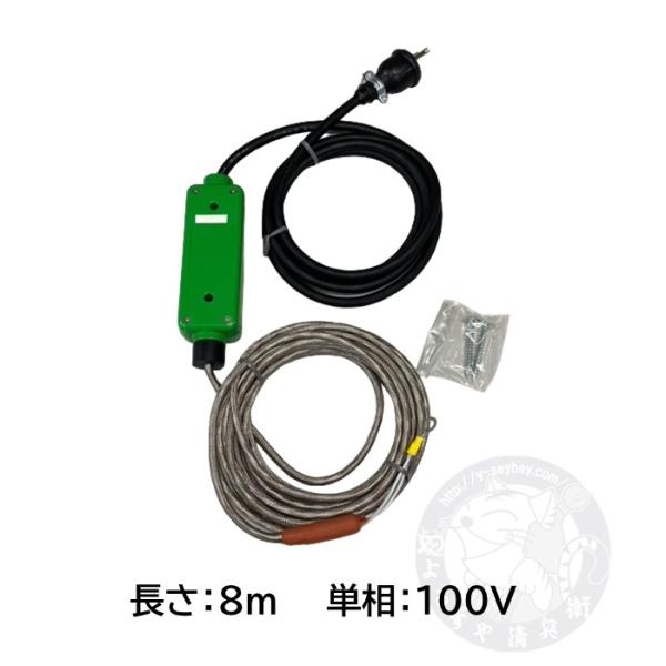 T-8　雨樋・排水路凍結防止ヒーター　100Ｖ　160Ｗ・8ｍ　雨どいの雪を溶かす　電熱産業