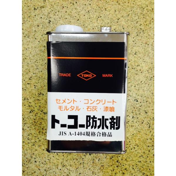 トーコー防水剤　1L　急硬性を必要とする 工事に