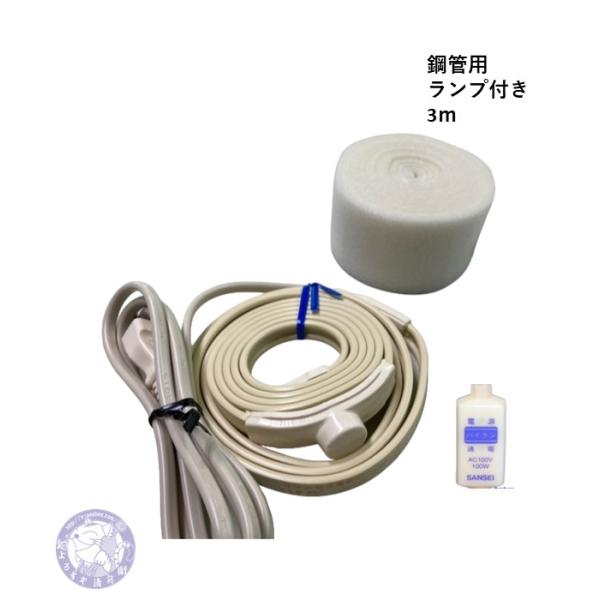 ヨッシー 凍結防止電熱ヒーターセット yorozuyaseybey_a-0922