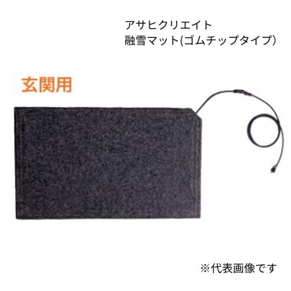 融雪マット 玄関用（2000×600 t＝17）ゴムチップタイプ 電気で玄関前の