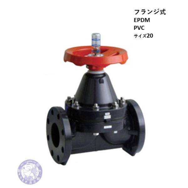 セキスイ DVEF20 エスロン ダイヤフラムバルブ PVC フランジ式 20 隔膜 