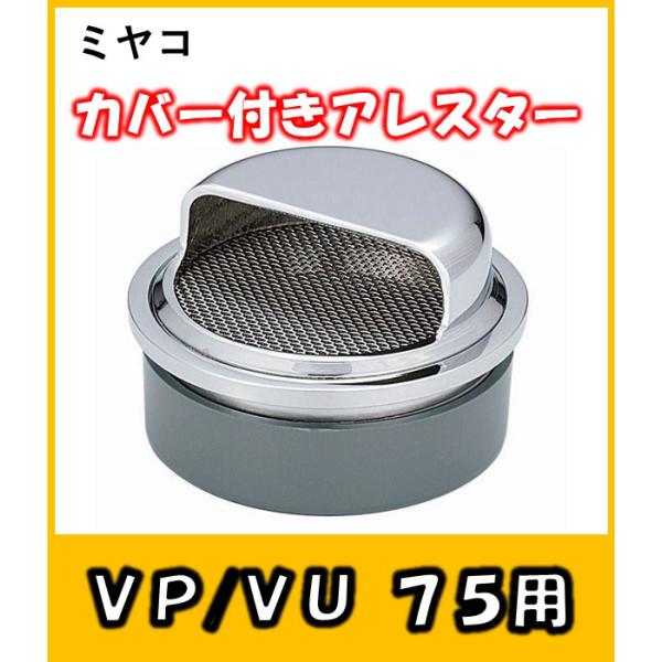 Jo[tAX^[@(VP/VUp)@MS91W-75@raJo[