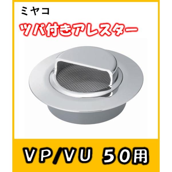 �c�o�t�A���X�^�[(VP/VU50���p)�@MK91FW-50 �@�~���R �J�o�[�����S�~�̂܂��h��