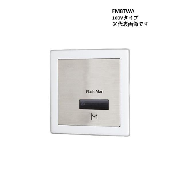 ミナミサワ フラッシュマン FM6IWA リカバリー1 AC100Vタイプ トイレ | MINAMISAWA(ミナミサワ) 【FM6IWA】 フラッシュマン