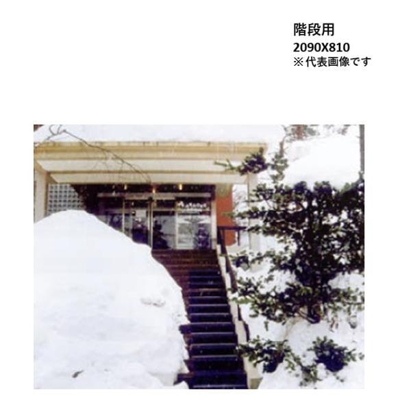 融雪マット　階段用　TYK-200-1　(2090X810 t=5)　電気で玄関周りの雪を消す消雪マット※[代引き不可]　山清電気