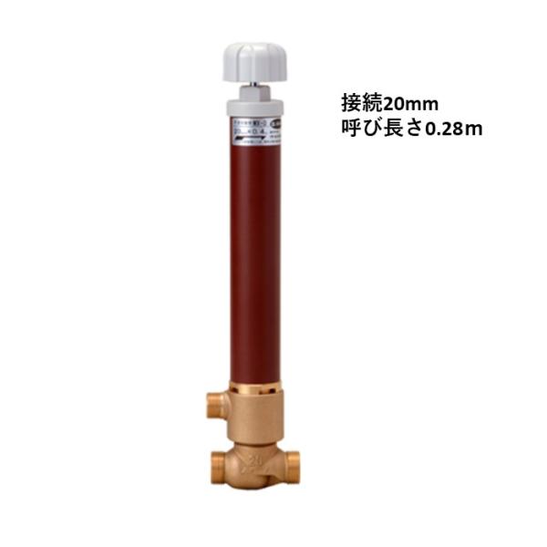 MX-D-2013028 20mm 0.28M 不凍水抜栓湯水抜栓 竹村製作所 配管の凍結