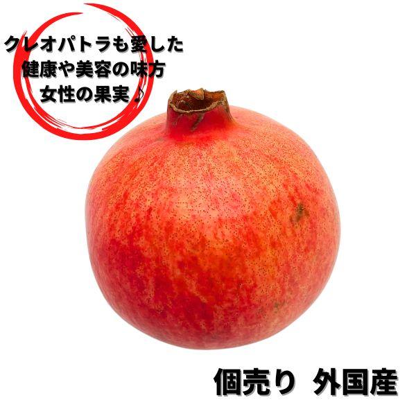 アメリカ産　1個11玉サイズ　