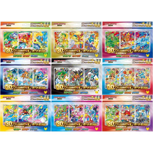 最安『予約 前日〜当日出荷 新品未開封』【9種セット】2026/10/16発売 ポケモンカードゲーム MEGA 30th CELEBRATION カードセット 9種類セット 送料無料