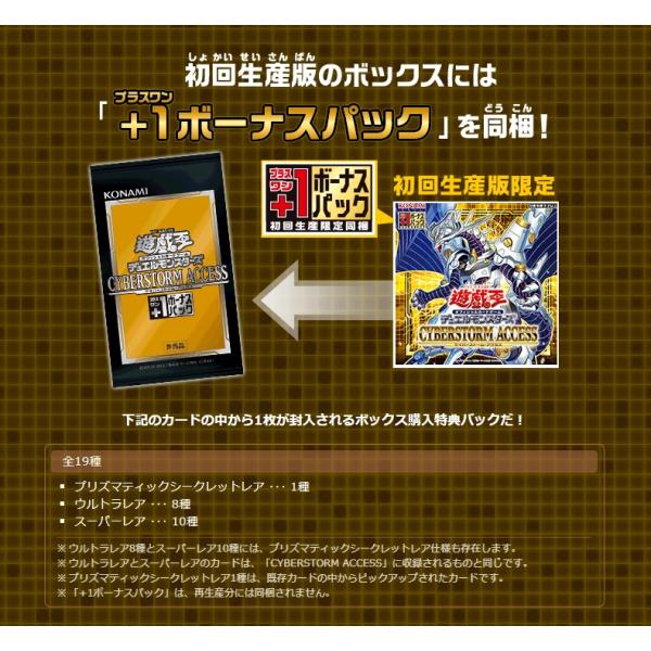 遊戯王　サイバーストームアクセス　BOX　まとめ 遊戯王OCG】サイバーストームアクセスBOX開封！当たりカードやプラス