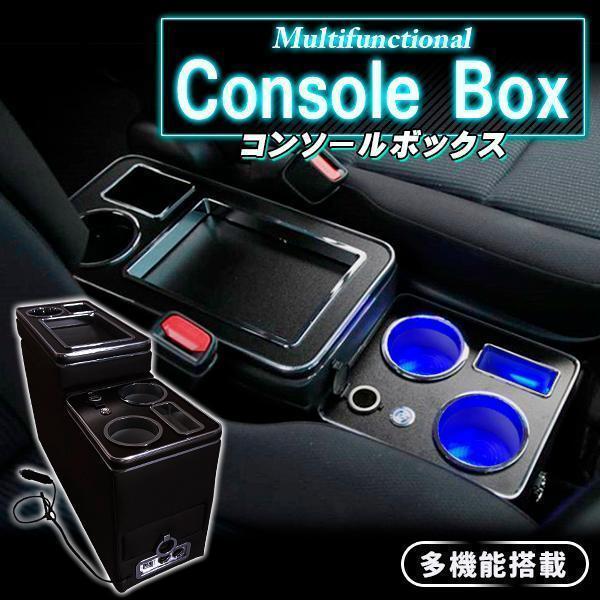コンソールボックス ヴォクシー VOXY ノア NOAH エスクァイア ESQUIRE