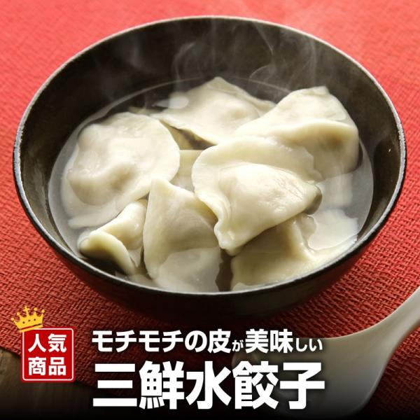 モチモチの皮が美味しい手作り水餃子。