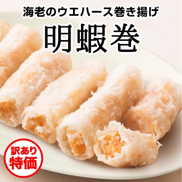 サクサクの皮とプリプリの海老が美味しい！