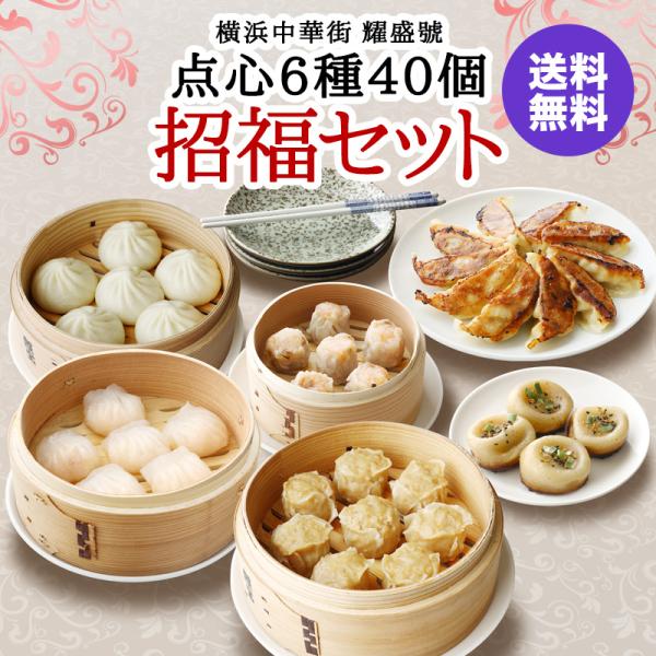 生煎包　シェンチェンパオ　焼き小籠包　えび蒸し餃子　えび焼売　肉焼売　焼餃子　小肉まん