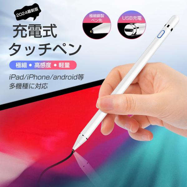 タッチペン iPad タブレット 15g軽量 極細銅製ペン先1.45mm ペンシル