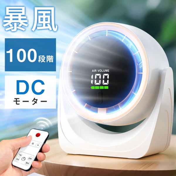 ❤✨️特価❤✨️ 卓上 扇風機 サーキュレーター DCモーター 充電 小型 強風 fan2_02.jpg