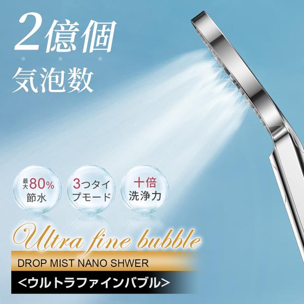 シャワーヘッド ウルトラファインバブル マイクロナノバブル 節水 美容シャワー ミスト ギフト 除去 低水圧 毛穴 保湿美肌 汚れ