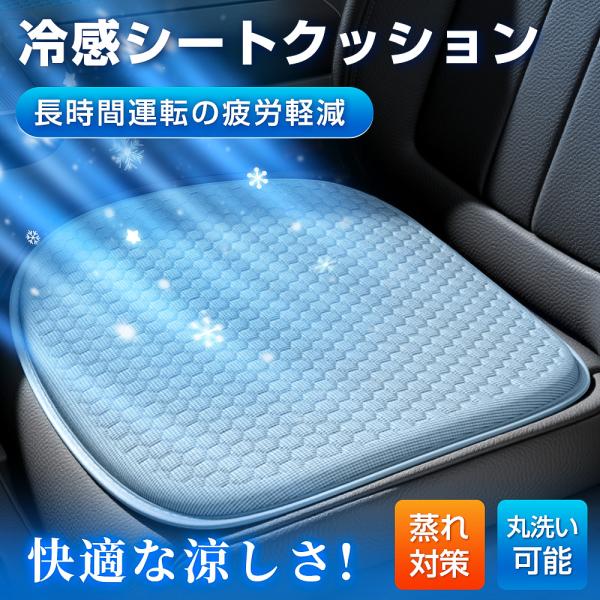 ゲルクッション ジェルクッション 接触冷感 ハニカム構造 無重力クッション 卵割れないクッション 座布団 高通気性 カバー付き 滑り止め