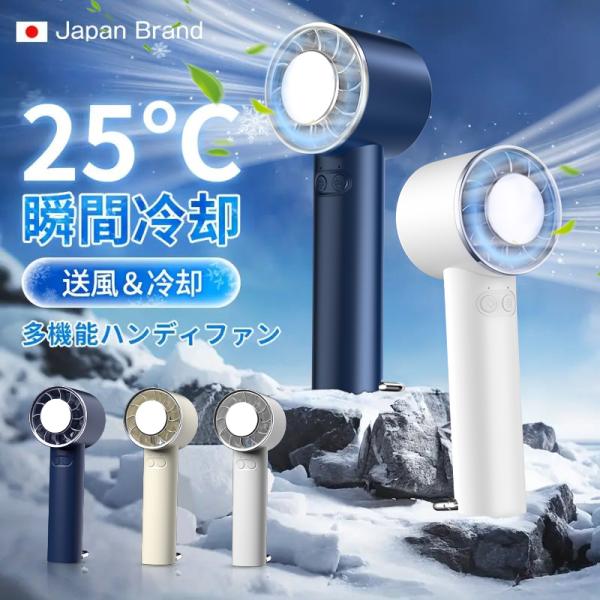 ハンディファン 扇風機 手持ち クーラー 瞬間冷却 冷却プレート アイス 卓上 三段階 充電式 静音 コンパクト 熱中症対策 アウトドア