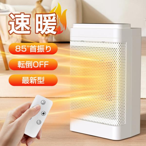 Hokonui ファンヒーター セラミックヒーター 電気ヒーター 暖房器具 3