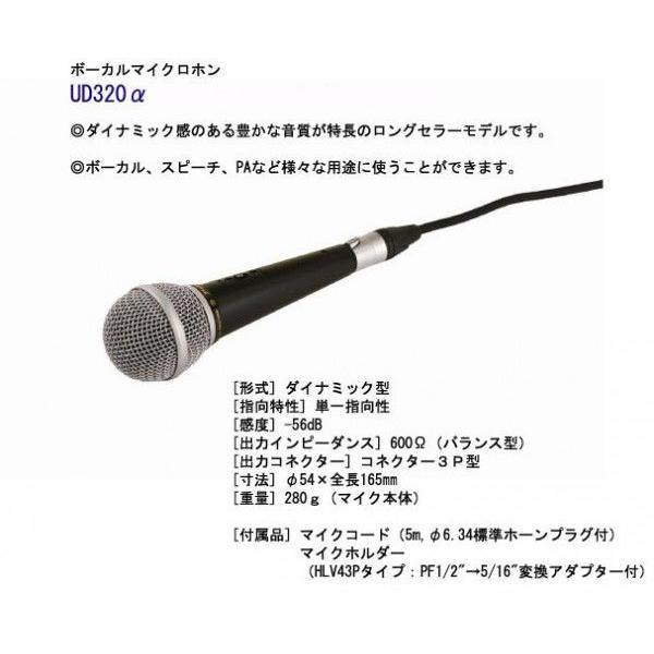 Primo UD-320 ダイナミックマイク Yahoo!オークション -「ud-320」の落札相場・落札価格