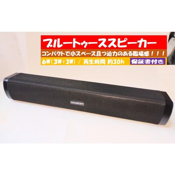 スピーカー実用最大出力:3W×2S/N率:約63dbインピーダンス:4Ω連続再生時間:約30時間充電時間:約5-6時間