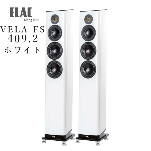 ELAC VELA FS 409.2の魅力を徹底解説！高性能トールボーイスピーカー