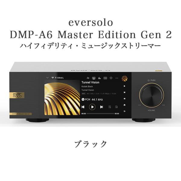 【ちゃぶー様】ハイフィデリティミュージックストリーマー Eversolo DMP ちゃぶー様】ハイフィデリティミュージックストリーマー