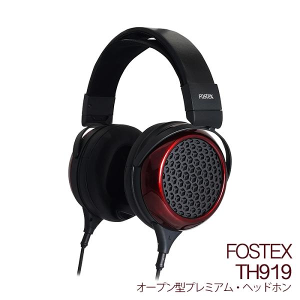 FOSTEX（フォステクス） FOSTEX TH919 オープン型プレミアム