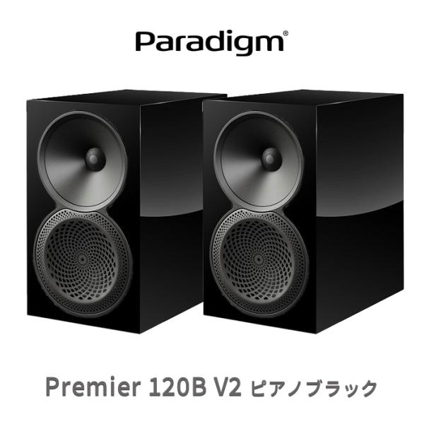 Paradigm PREMIER 120B v2 ピアノブラック ペア 2ドライバー・2ウェイバスレフ型ブックシェルフスピーカー【2026年9月20日発売】