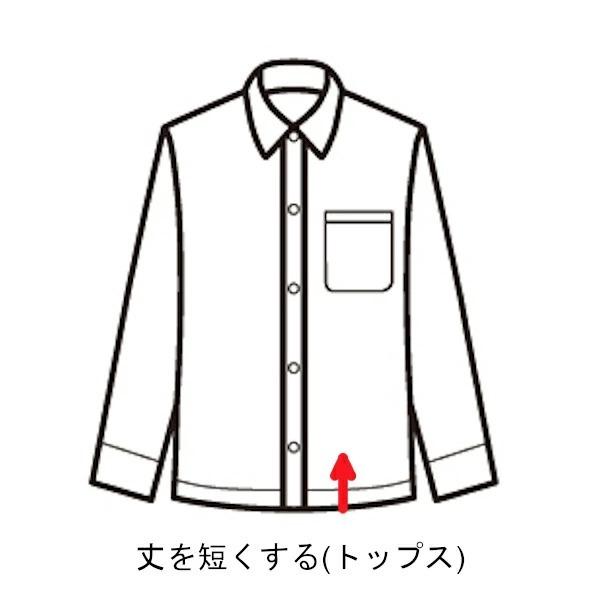 シャツ・ブラウスの丈詰めの価格です。(1cm〜)【お直し方法】シャツ・ブラウス・Tシャツ・ニット等トップスの着丈を短くします。裾は元と同じ仕上げにします。●寸法は仕上がり寸法ではなく、【詰め】の寸法でお願いします。●商品によりご指定通りのお...