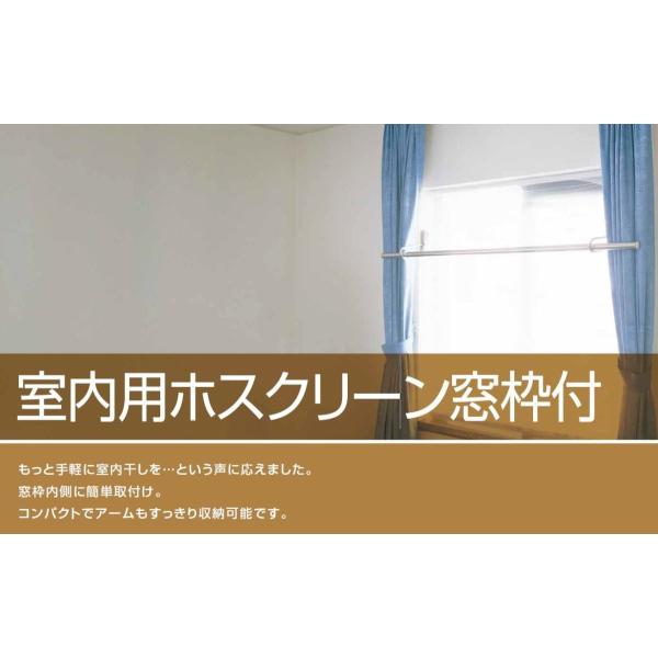 室内 物干しmd型２個セット窓枠取り付け用花粉対策黄砂pm2 5対応送料無料 部屋干し 洗濯干し 洗濯物干し 物干し金物 ホスクリーン Buyee 日本代购平台 产品购物网站大全 Buyee一站式代购