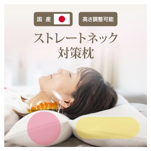 ストレートネック対策枕 : 株式会社吉田商店枕工場 - 通販 - Yahoo