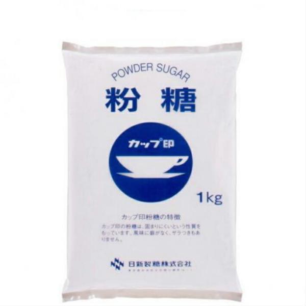 メール便・小型便発送不可。コーンスターチを使用しない当社独自の製法でつくった粉糖です。このオリゴ糖入りの粉糖はアイシングクッキー作りにオススメの砂糖です。パウンドケーキやクッキー、洋菓子のデコレーション、チョコレート、バタークリームの練りこ...