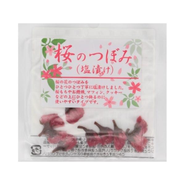 メール便対応※メール便ご希望の場合は配送方法の変更にて「メール便（日本郵政）」をお選びください。手順がご不明の場合はご連絡ください。桜の花のつぼみを、ひとつひとつ丁寧に塩漬けしました。桜もちやお饅頭、マフィン、クッキーなどの上にひとつ飾るの...