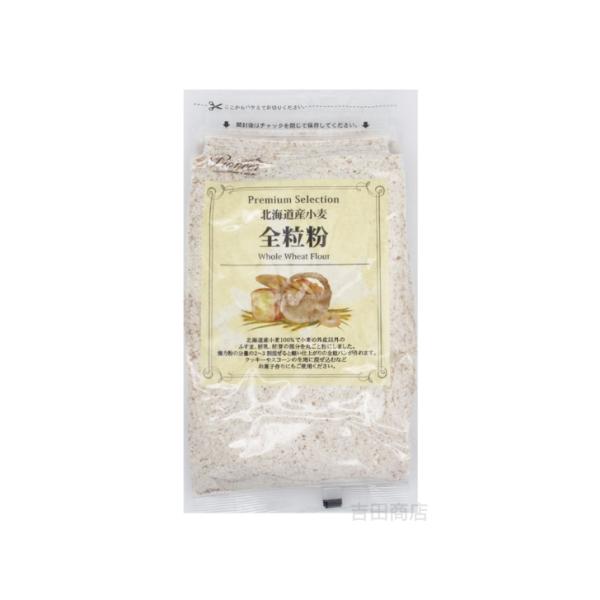北海道産 小麦全粒粉 400g
